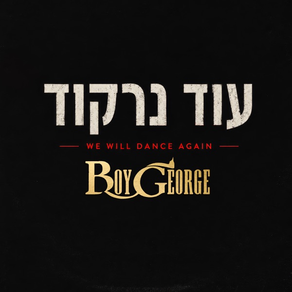 We Will Dance Again single cover: cream Hebrew lettering, red song title and gold Boy George lettering on black.